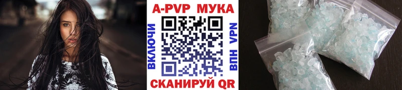 Альфа ПВП мука Калтан
