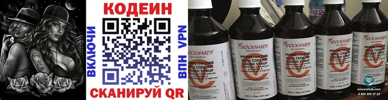 Кодеиновый сироп Lean Purple Drank  mega ТОР  Калтан 