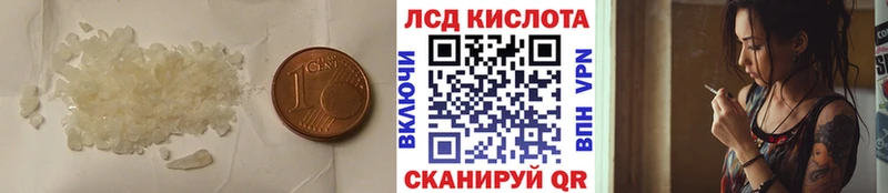хочу Калтан Лсд 25 экстази кислота