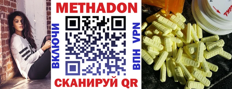 купить закладку  Калтан  Метадон кристалл 